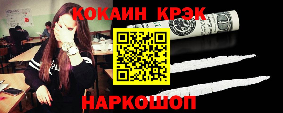 Cocaine Колумбийский  КОКАИН 97%  Дзержинск  Вход с VPN 
