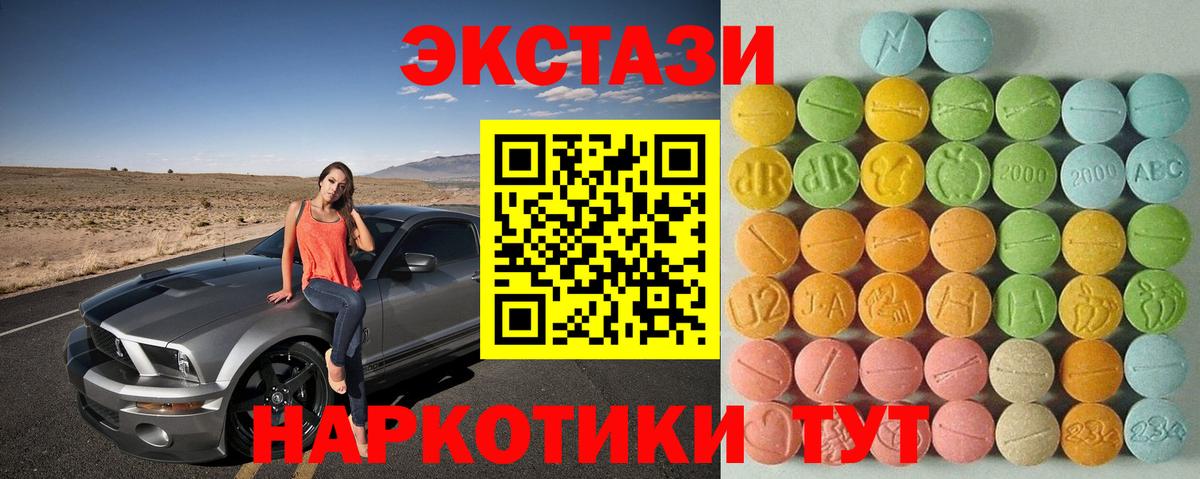 Дзержинск  Ecstasy 300 mg  Вход с VPN  Экстази 280мг 