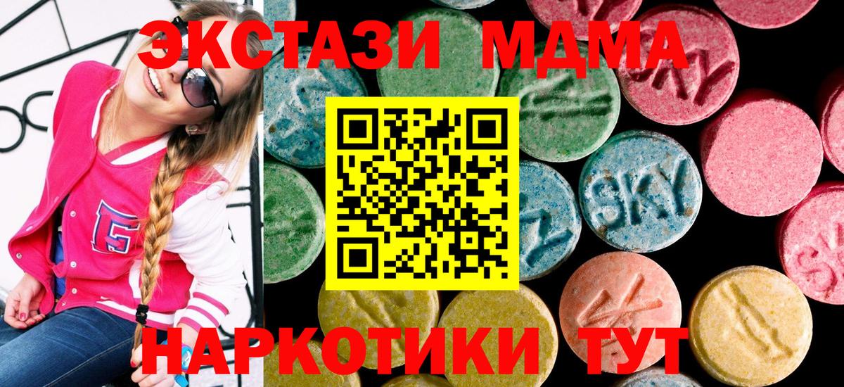Экстази таблы Дзержинск