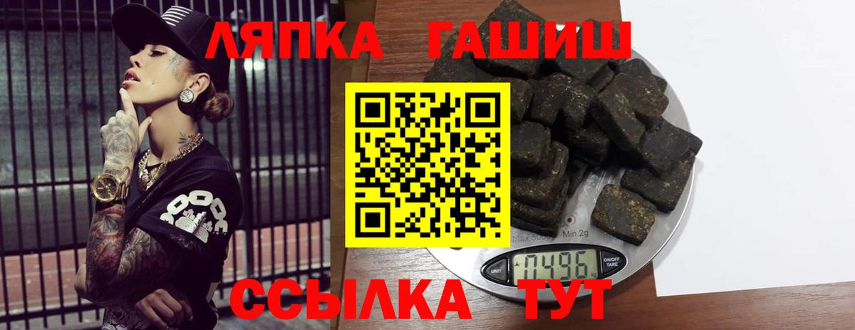 ГАШИШ Cannabis Дзержинск