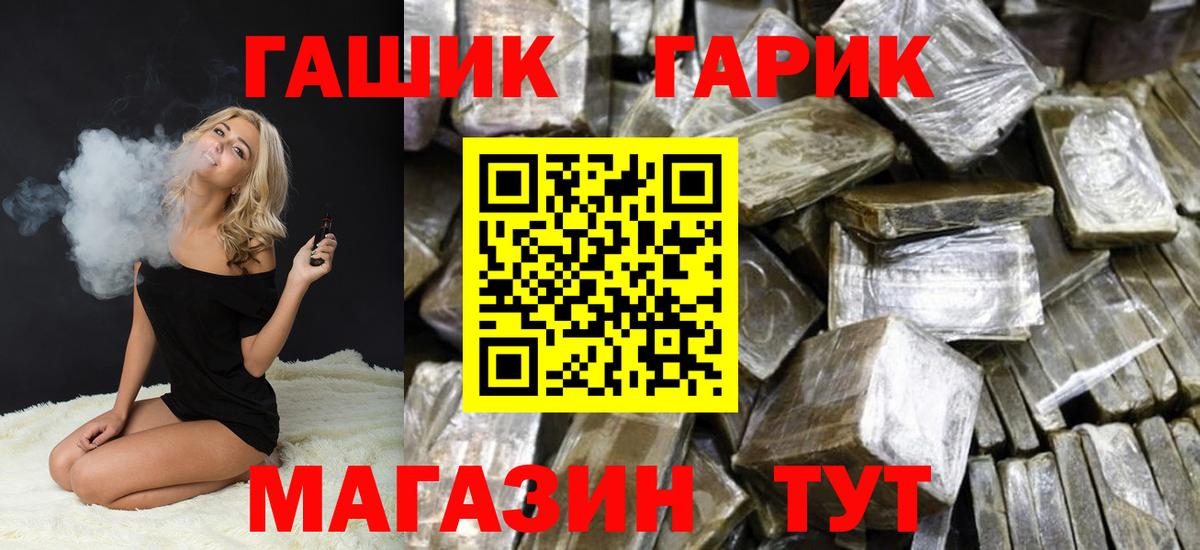 Дзержинск  ГАШ Изолятор  Гашиш hashish  Гашиш  Вход с VPN 