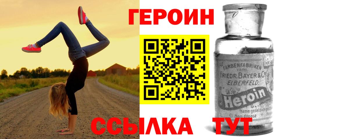 ГЕРОИН гречка Дзержинск