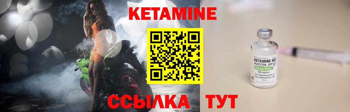 Кетамин VHQ Дзержинск