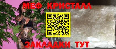 мескалин Краснокаменск