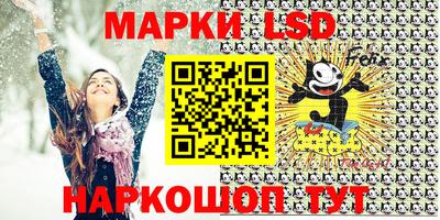 мескалин Краснокаменск