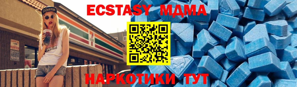 МДМА Molly Дзержинск
