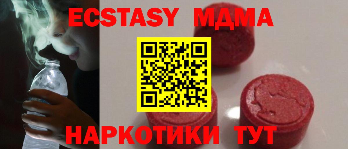 MDMA молли  МДМА  Дзержинск  Вход с VPN  МДМА молли 