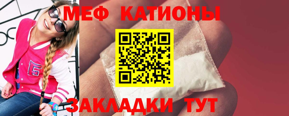 Меф мяу мяу кристаллы Дзержинск