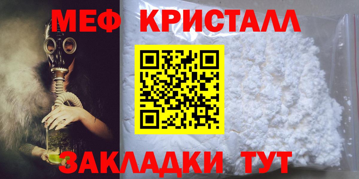 МЯУ-МЯУ  Вход с VPN  МЕФ 4 MMC  Дзержинск  МЯУ-МЯУ 4 MMC 