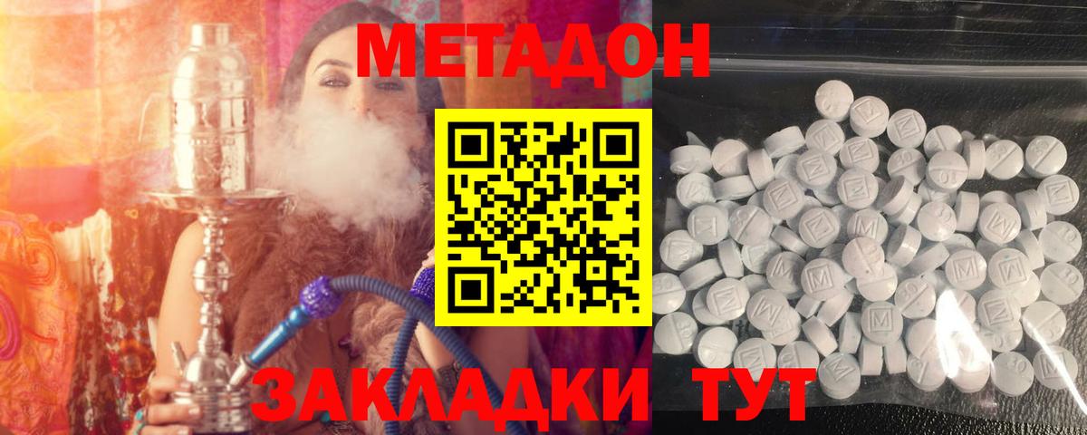 Метадон кристалл  MEGA зеркало  Вход с VPN  Дзержинск  МЕТАДОН мёд 