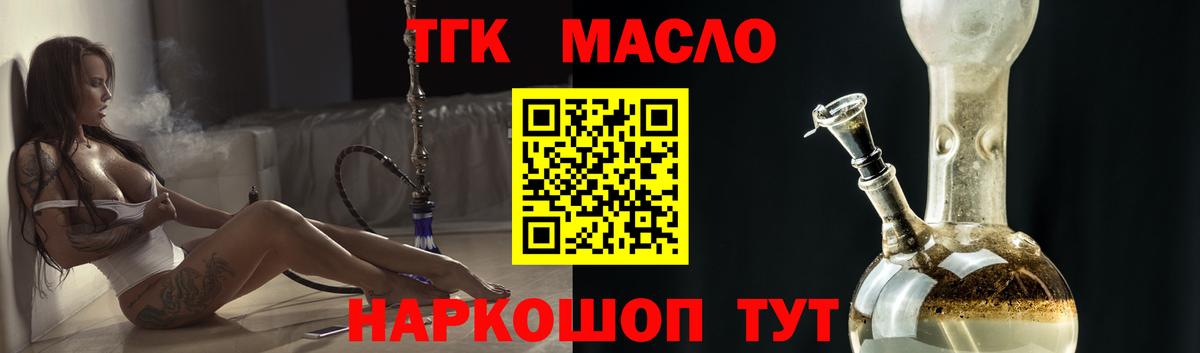 Дзержинск  Дистиллят ТГК THC oil  mega онион  Вход с VPN  Дистиллят ТГК гашишное масло 